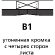Плита гипсокартонная Gyptone Big Quattro 43